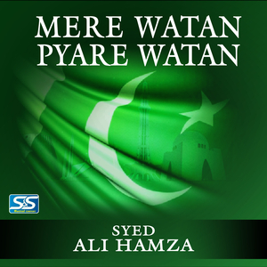 Mere Watan Pyare Watan