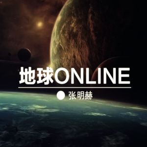 云霄（《地球online》）游戏插曲