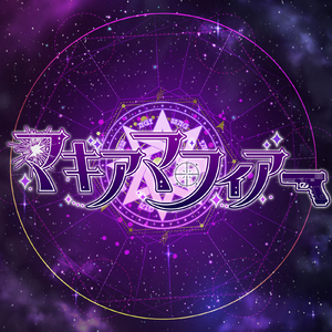 マギアマフィア
