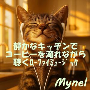 カーテンの向こうの公園通り