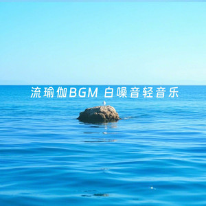 no.10 白噪音轻音乐 吉他助眠鸟叫刮风下雨