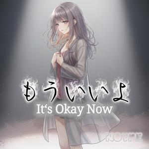 もういいよ (It’s Okay Now)