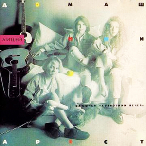 Snilos mne (Снилось мне)