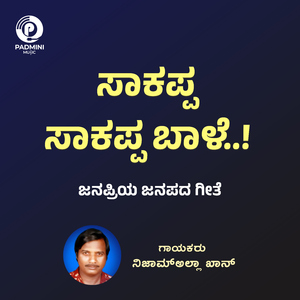 Sakappa Sakappa Bale