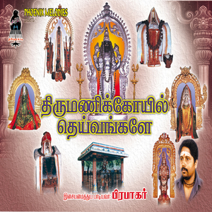 Aadisivagama Sundari