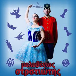 Ta paixnidia ksypnane (Orxistriko)