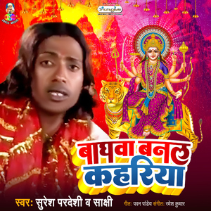 Mai Ke Darbar Sobhela