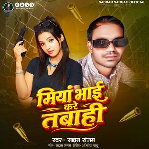 Miya Bhai Kare Tabahi