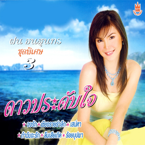 ปรัศนีหัวใจ