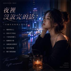 觸不到的距離