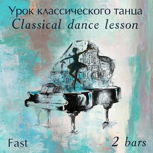 Releve, arabesque 3│4 (Dual track)