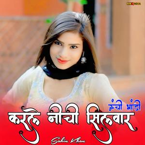 Uchhi Bhandi Krle Nichi Silvaar