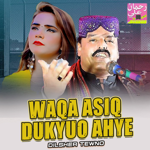 Waqa Asiq Dukyuo Ahye