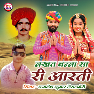 Nakhat Banna Sa Ri Aarati