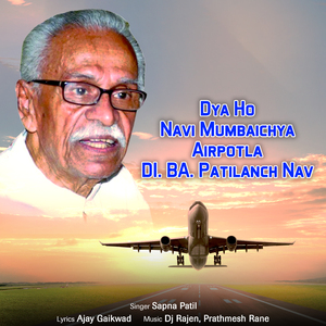 Dya Ho Navi Mumbaichya Airpotla DI. BA. Patilanch Nav