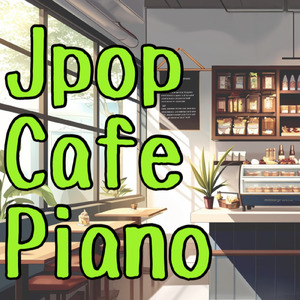 メトロノーム (Cover)