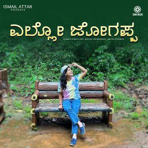 Ello Jogappa (Female Version)