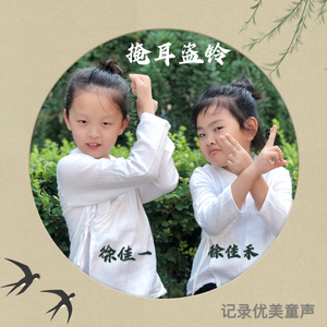 掩耳盗铃 (伴奏)