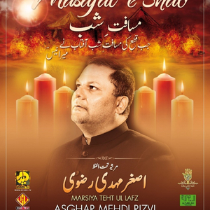 AAMAD HAI RAN MAIN ZEAGHAM E SHER E ILAH KI (NUSRAT LAKHNAWI)