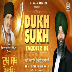 Dukh Sukh Taqdeer De