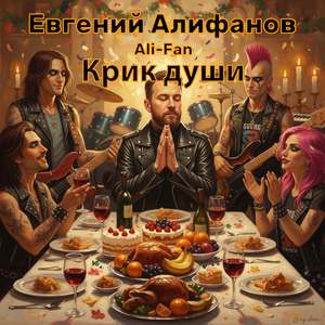 Достали