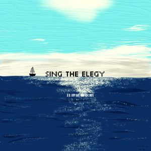 你说过的话还算么（吉他版）