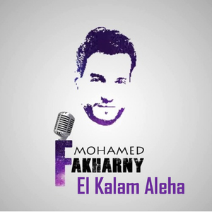 El Kalam Aleha