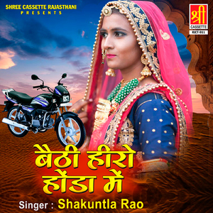 Thandi Thandi Hawa Chale