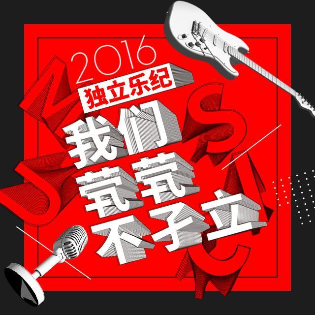 音乐100度主题曲 18808245906430023.jpg