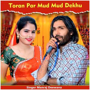 Toran Par Mud Mud Dekhu