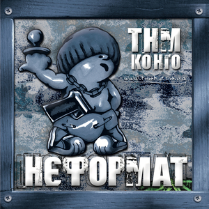 Восени (Франковерсія)