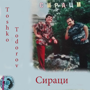 Тримата глупаци