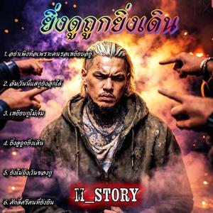 อย่าเพิ่งท้อเพราะคนรอเหยียบอยู่