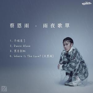 I Love The Sky (feat. Kurt Hugo Schneider)