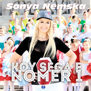 Koy sega e nomer 1