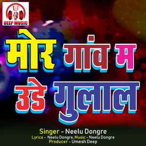 Mor Gaon Ma Ude Gulal