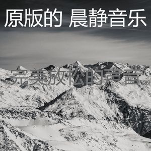 微妙的积极情绪心情