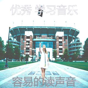 柔和的正在学习时刻