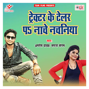 Baratiya Sala Lahanga Far Dihe