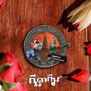 ไทยบันเทิง