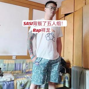 SASI背叛了五人组！