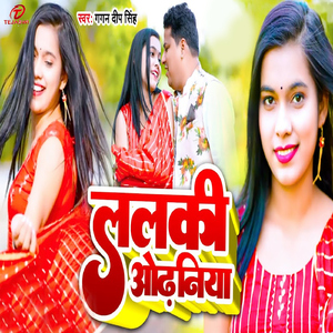 Lalki Odhaniya