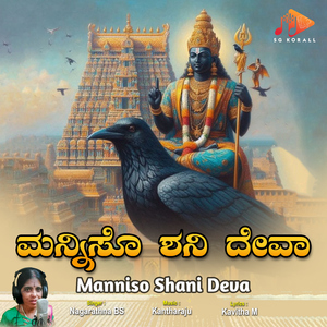 Manniso Shani Deva