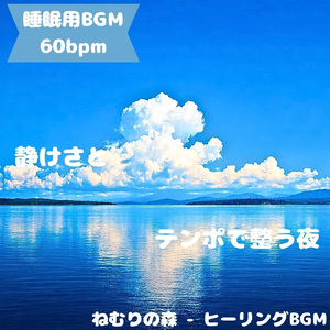 「睡眠用BGM」夜の泉に満ちる調べ