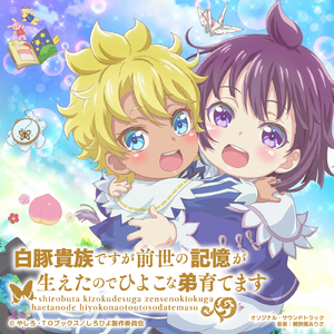 ひよこのワルツ