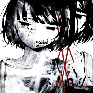 стало похуй