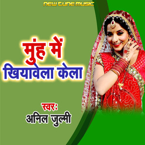 Muh Me Khiyawela Kela