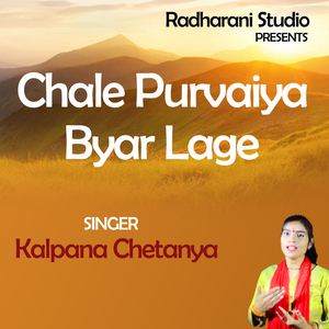 Mero Dhadke Jiya Bhole Piya