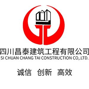 梦想在昌泰闪亮-四川昌泰建筑工程有限公司形象歌曲