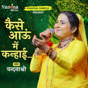 Kaise Aau Main Kanhai